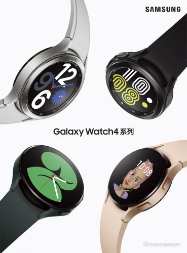 新一代智能手表三星Galaxy Watch4和Galaxy Watch4 Classic正式发布