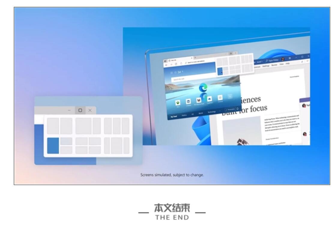 坐等升级！Windows 11大更新将公测 微软添加多个给力新功能