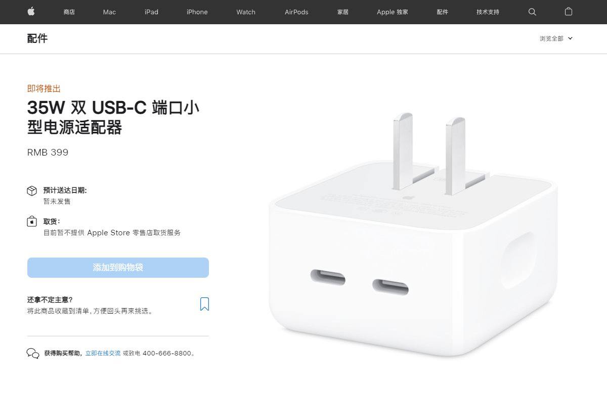 摸底苹果35W双口充电器全球售价,香港最便宜,最贵竟达569元-充电头网