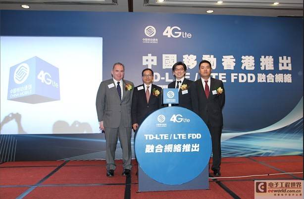 中国移动在港推出全球首个TD/FDD LTE 融合网络