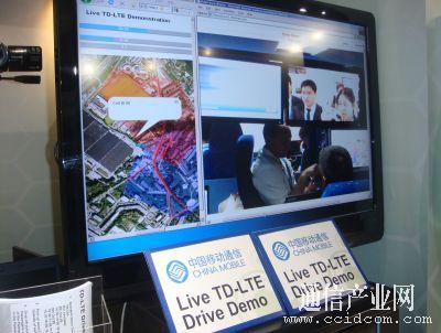 TD-LTE在ITU全球首次外场演示/图
