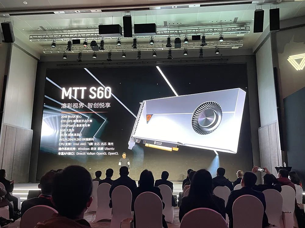 4096 核心!摩尔线程推首款服务器 GPU 产品,还有台式机显卡 MTT S60,能打英雄联盟