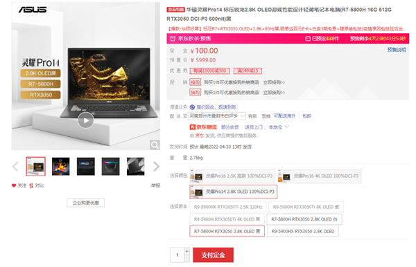 锐龙7 5800H标压+RTX 3050独显+2.8K OLED：华硕灵耀Pro14轻薄本5999元秒杀