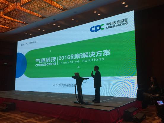 气派科技：CPC封装推进IC器件轻薄化发展