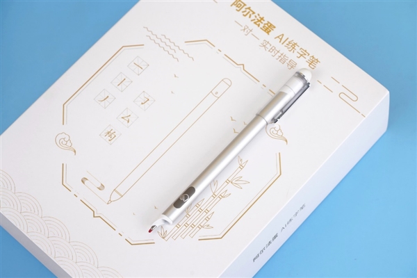 小学生练字神器！阿尔法蛋AI练字笔图赏