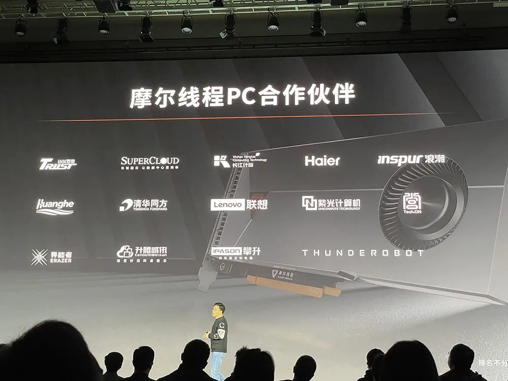 4096 核心!摩尔线程推首款服务器 GPU 产品,还有台式机显卡 MTT S60,能打英雄联盟