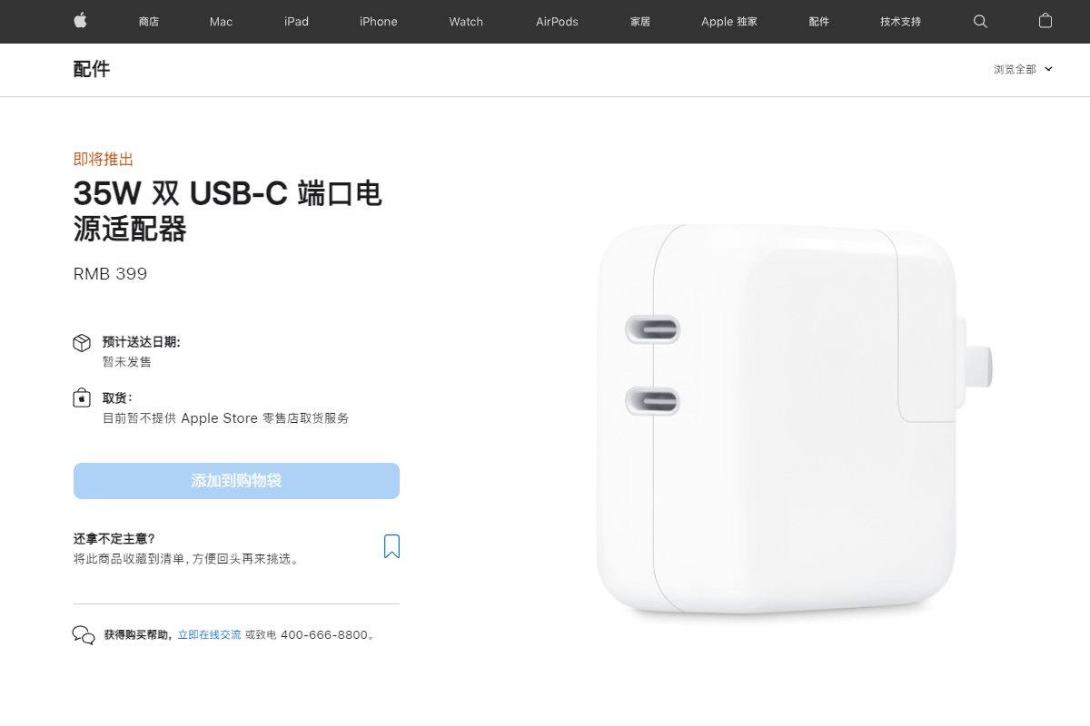 摸底苹果35W双口充电器全球售价,香港最便宜,最贵竟达569元-充电头网