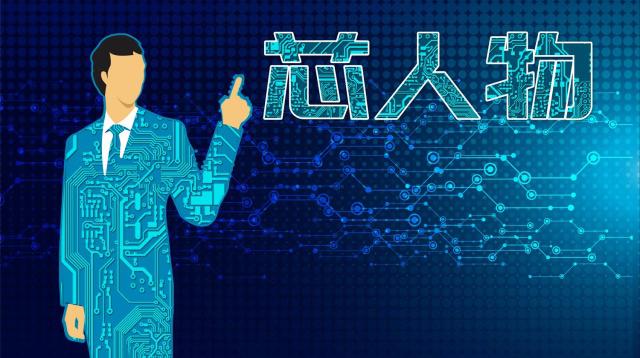 「芯人物」王艺辉：团队至上、用“芯”美好世界