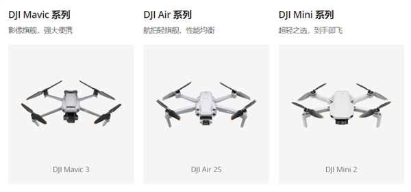 大疆终于发布了一台我理想中的无人机！
