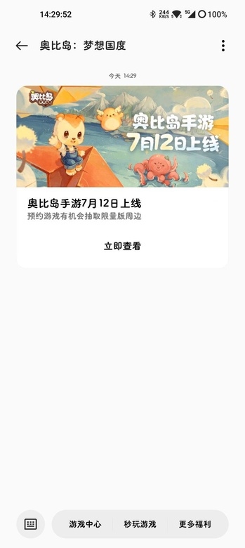 简直防不胜防!吐槽手机系统中花样百出的广告