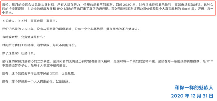 一年仅两款手机却能盈利 魅族为什么越战越勇