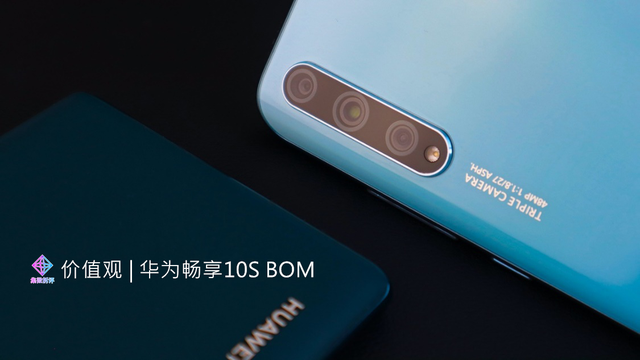 价值观｜华为畅享10S BOM：国内射频厂商逐渐实现中低端机型进口替代