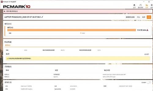 ROG冰刃4游戏本续航能力测评，6小时