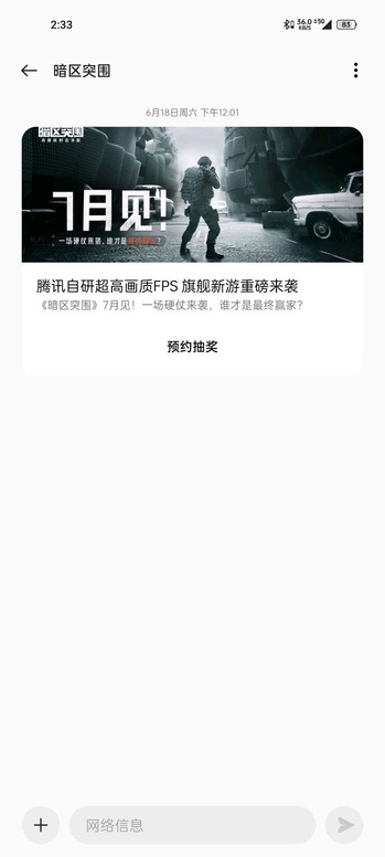 简直防不胜防!吐槽手机系统中花样百出的广告
