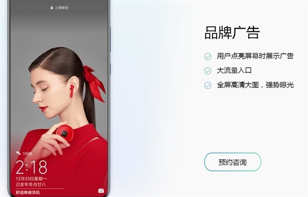简直防不胜防!吐槽手机系统中花样百出的广告