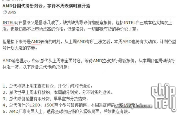 英特尔CPU缺货影响电脑出货，AMD辟谣“联手涨价说”