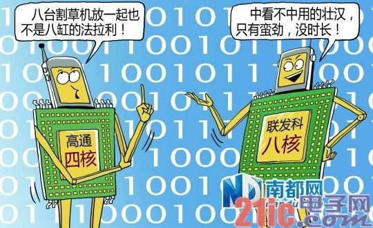 怎么向消费者讲技术？高通、联发科还没开窍