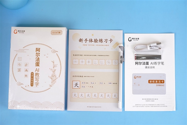 小学生练字神器！阿尔法蛋AI练字笔图赏