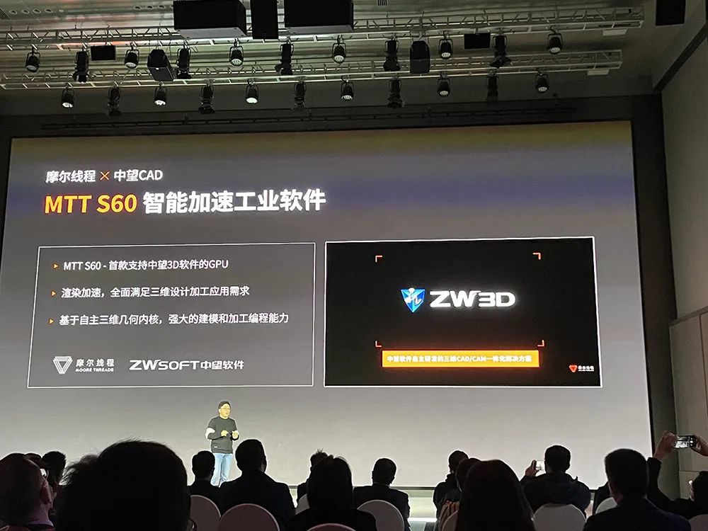4096 核心!摩尔线程推首款服务器 GPU 产品,还有台式机显卡 MTT S60,能打英雄联盟