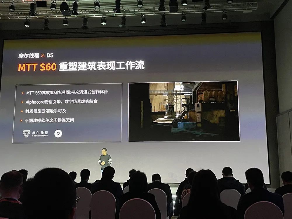 4096 核心!摩尔线程推首款服务器 GPU 产品,还有台式机显卡 MTT S60,能打英雄联盟