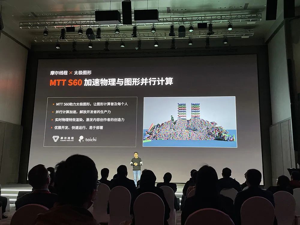 4096 核心!摩尔线程推首款服务器 GPU 产品,还有台式机显卡 MTT S60,能打英雄联盟