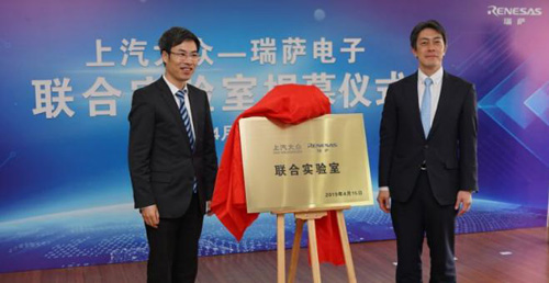 成立联合实验室 瑞萨上汽大众合作开发新一代车载电子系统