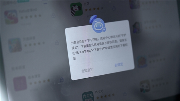 陪伴孩子听说读写！科大讯飞AI学习机A10视频体验：奇妙的AI学习小助手