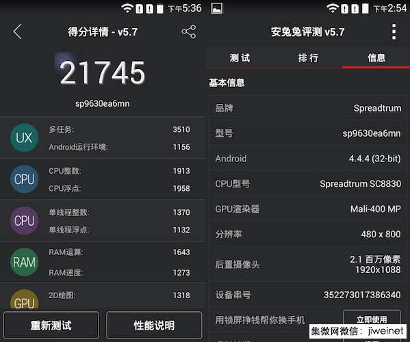 展讯SC9830A表现如何？工程机性能新体验