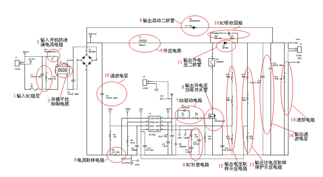 PFC控制电路IR1150S应用图解