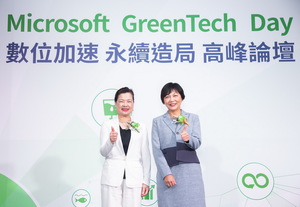 微软推出永续云 成立台湾ICT永续绿战队加速净碳