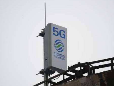 移动将建5G基站是怎么回事？移动将建5G基站具体什么情况？