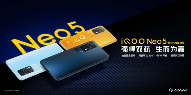 发布会现场回顾！iQOO Neo5配置公布，性能让人惊喜
