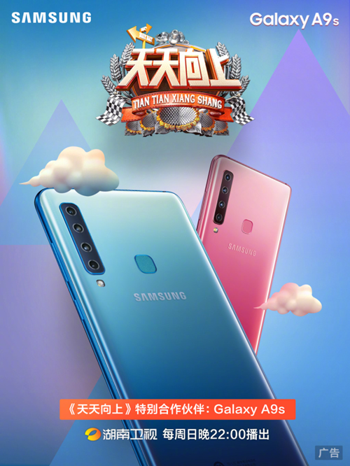 三星Galaxy A9s开启后置四摄时代：中端机市场或将变天