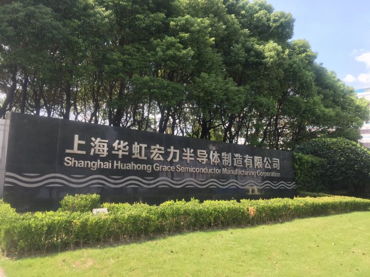 华虹半导体驳斥美国断供半导体设备报导