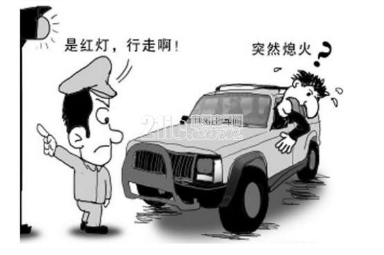 当车熄火时的自救小妙招