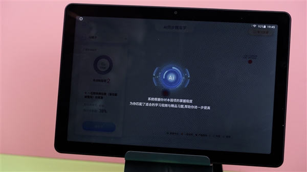 陪伴孩子听说读写！科大讯飞AI学习机A10视频体验：奇妙的AI学习小助手