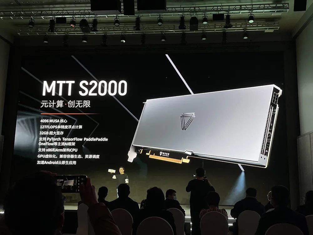 4096 核心!摩尔线程推首款服务器 GPU 产品,还有台式机显卡 MTT S60,能打英雄联盟