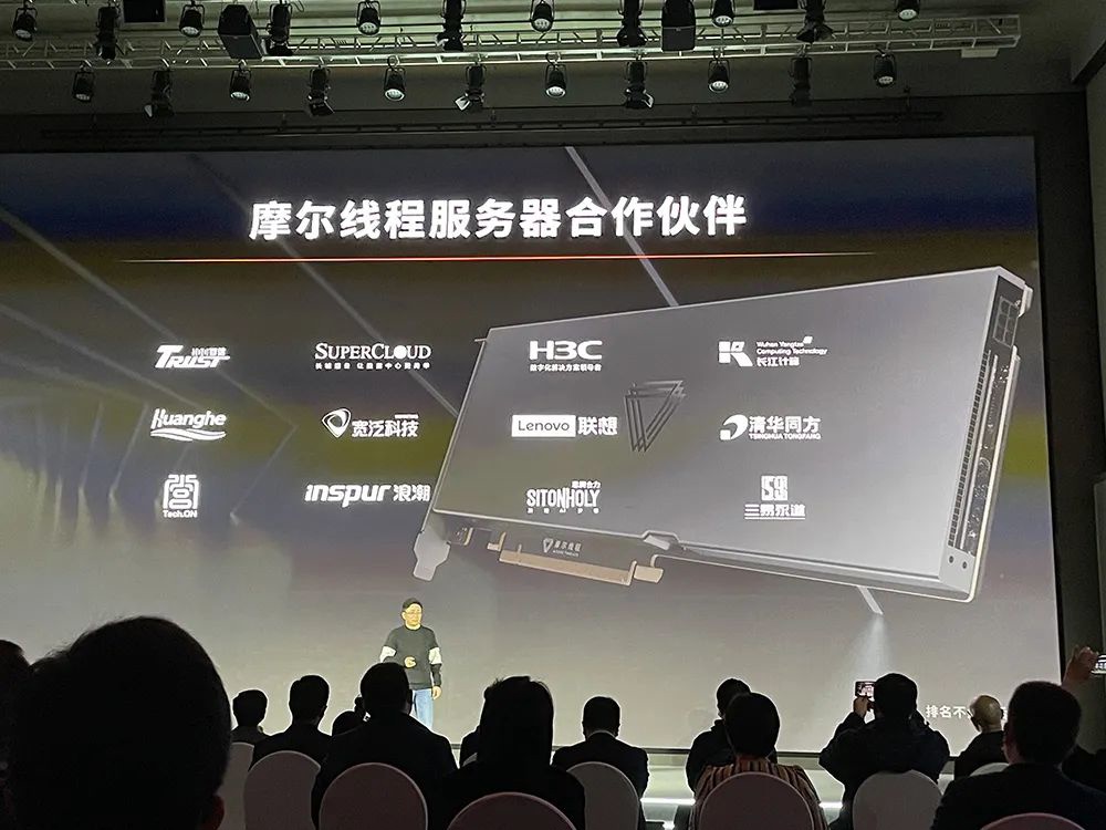 4096 核心!摩尔线程推首款服务器 GPU 产品,还有台式机显卡 MTT S60,能打英雄联盟