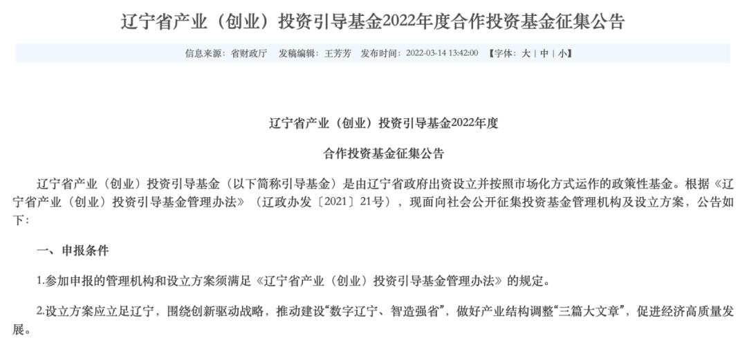 辽宁经济转型箭在弦上，老工业基地的半导体实力如何？