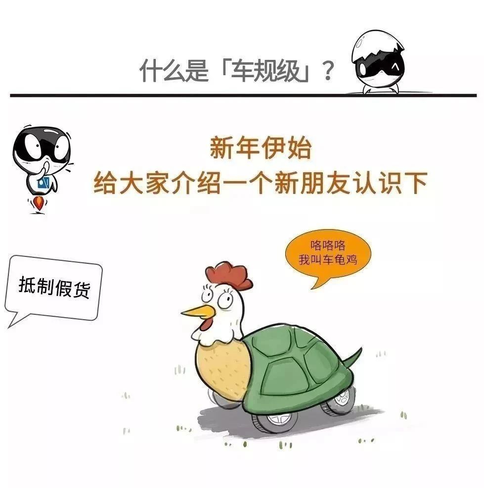 什么是车规级芯片（图解）