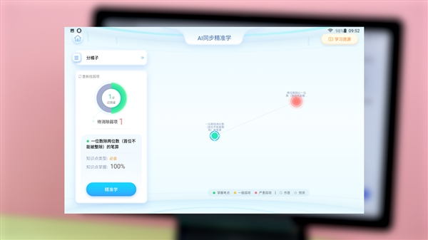 陪伴孩子听说读写！科大讯飞AI学习机A10视频体验：奇妙的AI学习小助手