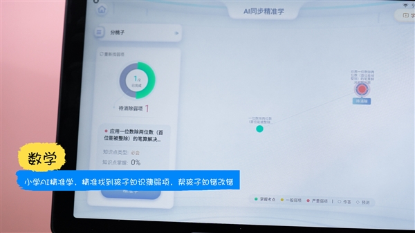 陪伴孩子听说读写！科大讯飞AI学习机A10视频体验：奇妙的AI学习小助手