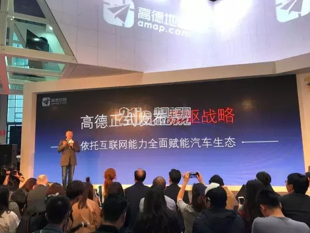 高德发布“四驱战略” 全面赋能汽车行业