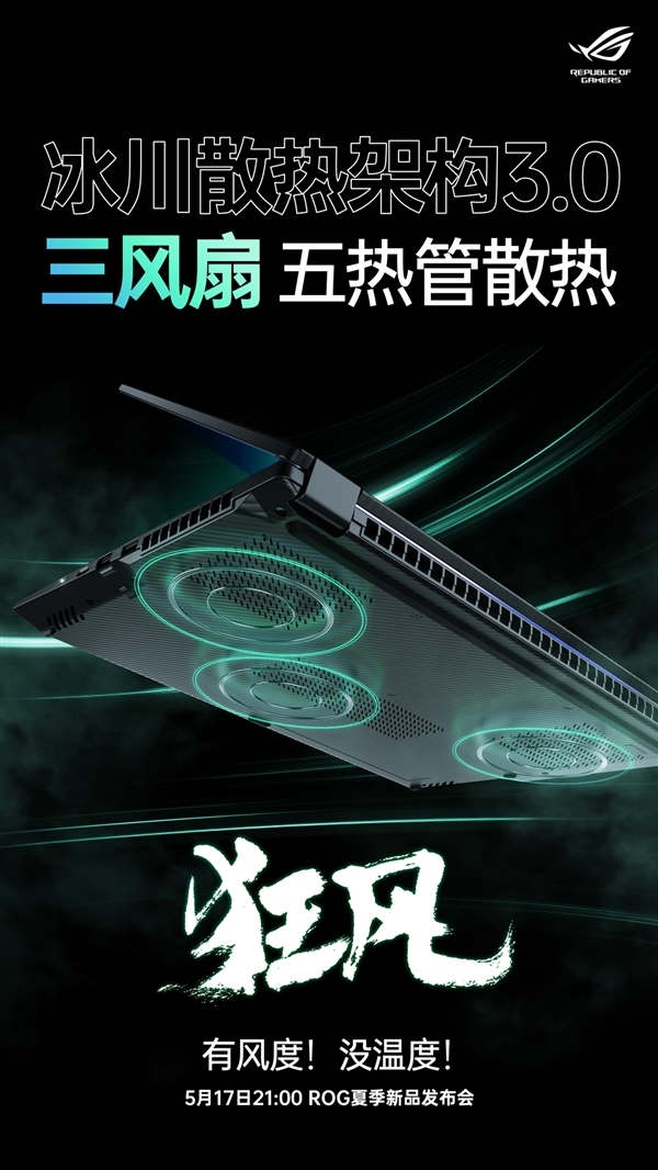 华硕ROG幻16翻转版官宣:512分区Mini-LED背光 支持HDR 1000