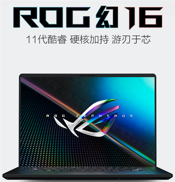 至高优惠1500元＋精美大礼！ROG游戏/全能本8499元起