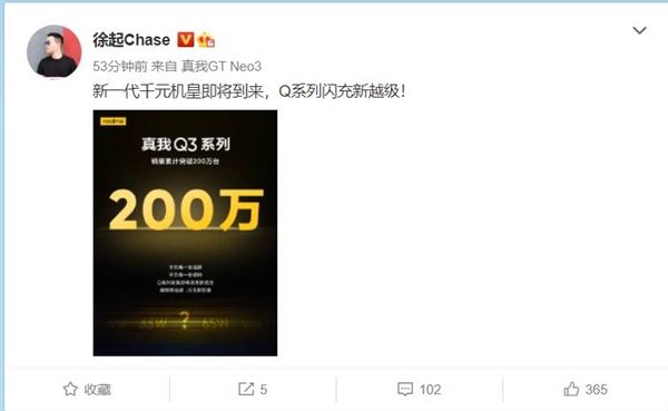 徐起预热realme Q5系列：骁龙870+80W快充 新一代千元机皇