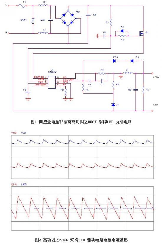 LED驱动器非隔离LED驱动器