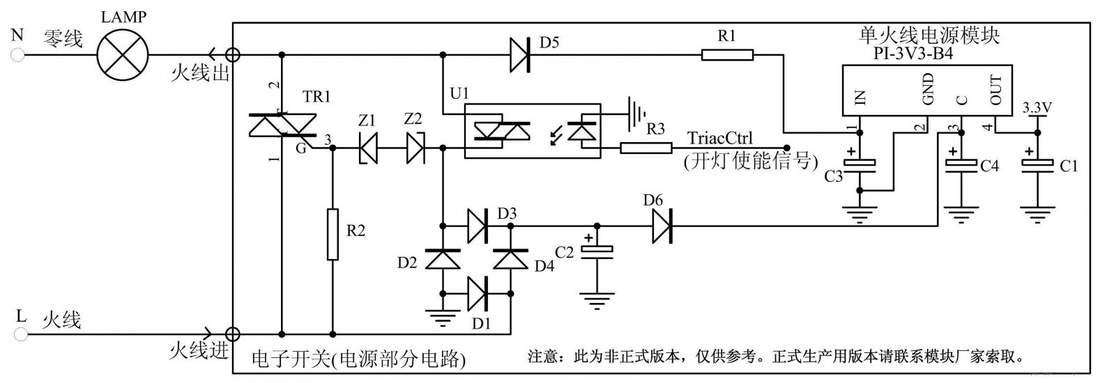单火线取电电路原理