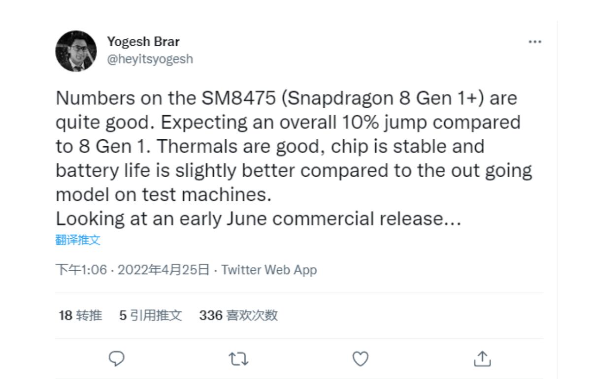 消息称高通 SM8475 骁龙 8 Gen 1 + 整体提升达 10%，6 月初有望商用
