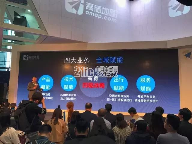 高德发布“四驱战略” 全面赋能汽车行业